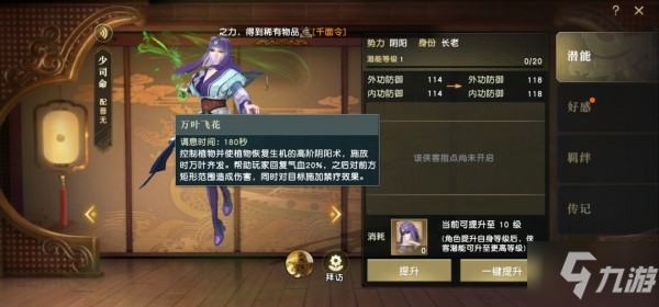 秦时明月中医家本命侠客2025年最新技能搭配与团队应用
