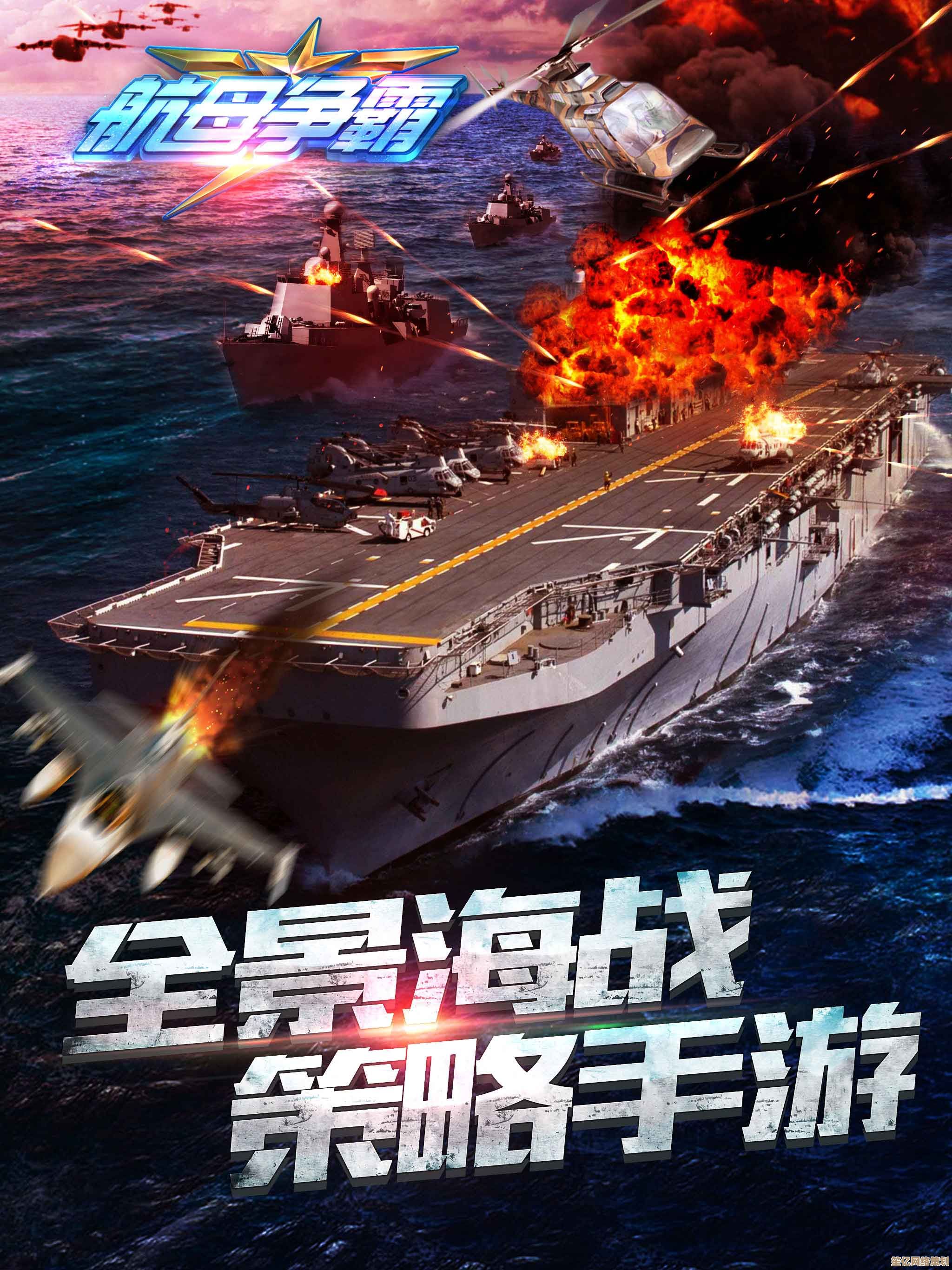 2025年必玩的战斗军舰游戏盘点，真实海战体验不容错过