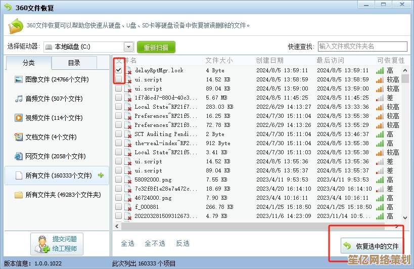 360数据恢复工具：全方位保障您的文件安全，快速找回误删或损坏的重要数据