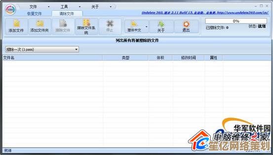 360数据恢复工具：全方位保障您的文件安全，快速找回误删或损坏的重要数据