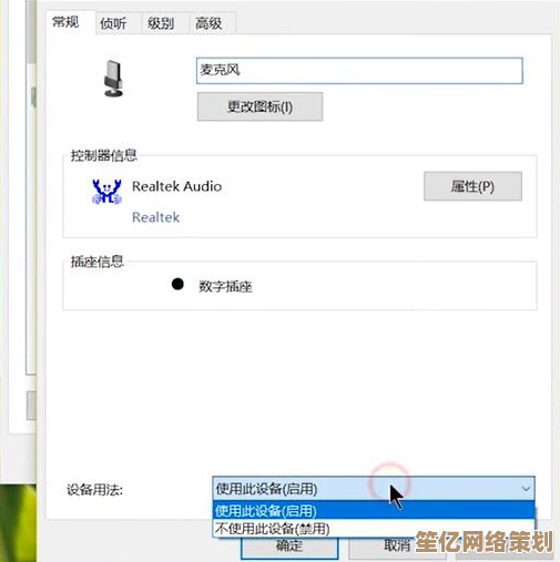 麦克风设置全解析：从无声到正常通话的完整教程指南