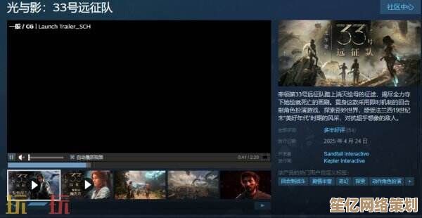 开放世界RPG《光与影 33号远征队》累计销量440万，动态光影技术引领行业革新！