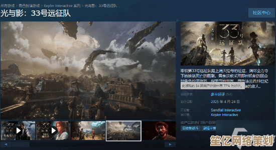 开放世界RPG《光与影 33号远征队》累计销量440万，动态光影技术引领行业革新！