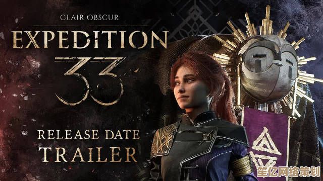 开放世界RPG《光与影 33号远征队》累计销量440万，动态光影技术引领行业革新！
