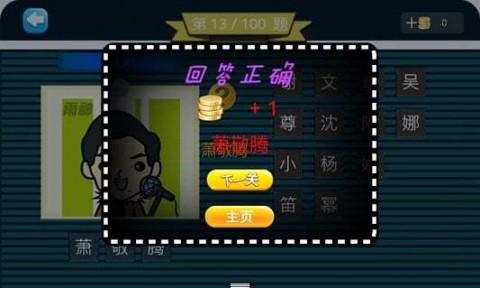 明星猜猜乐游戏2025年精选合集，全新关卡与流行艺人登场！