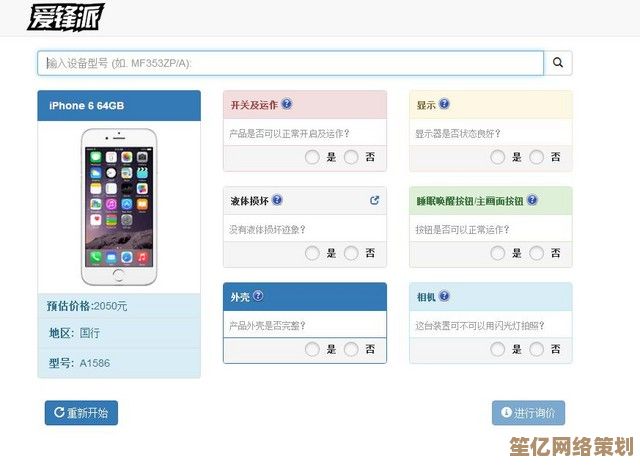 掌握苹果以旧换新流程：从评估到换购的实用建议与注意事项