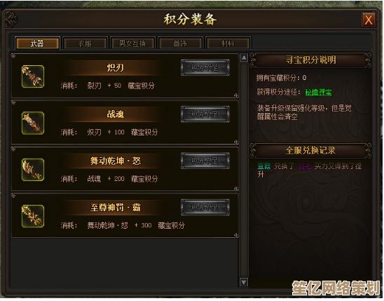 《傲视沙城-高爆刷充版》2025终极教程：新手从零起步，快速称霸沙城秘诀