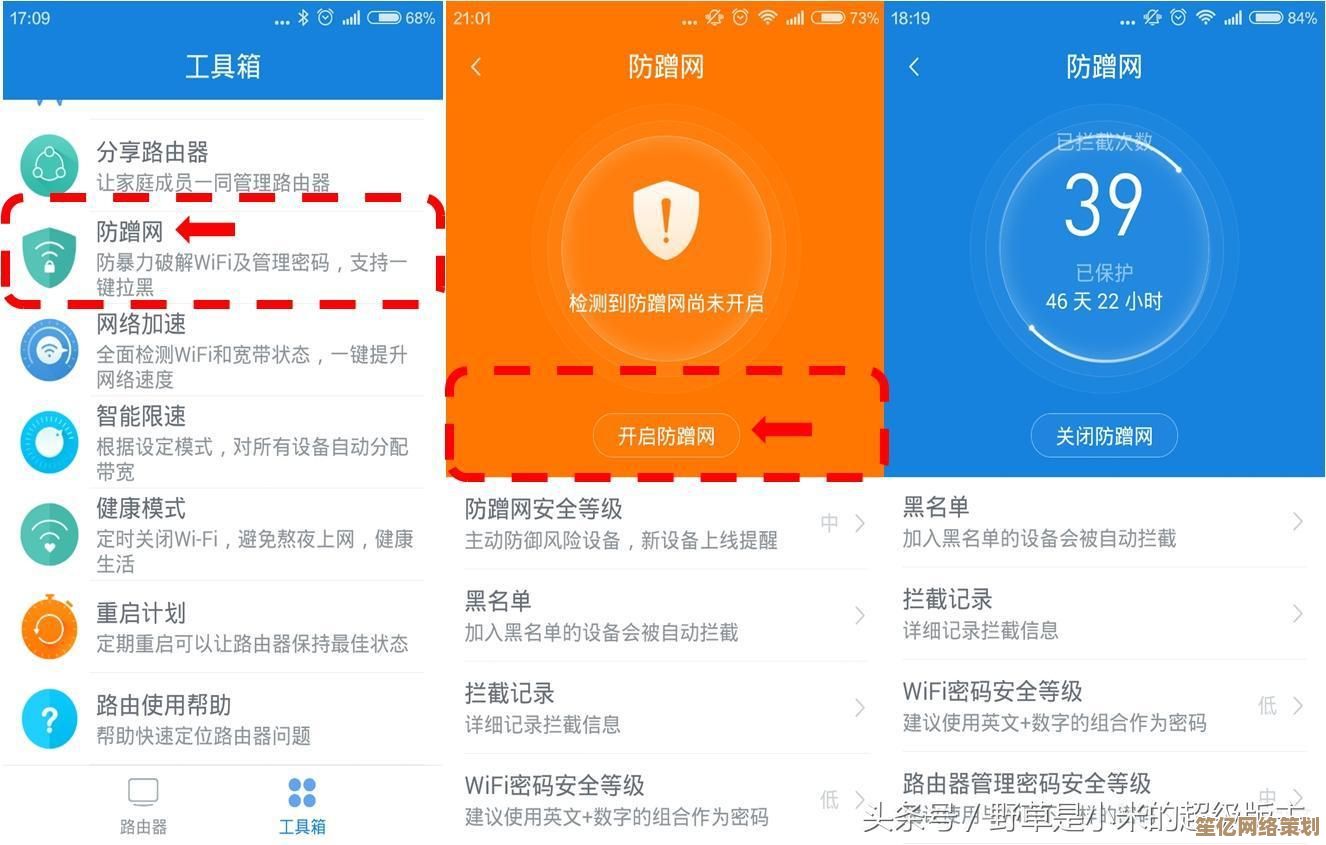 一步步教你更改路由器登录密码，防止他人蹭网与信息泄露