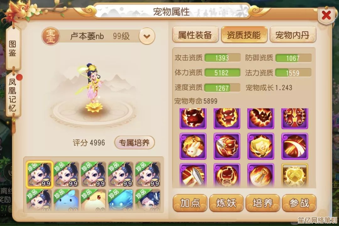 十一技能法术追击蝶斓2025重磅登场！梦幻西游手游法伤面板极限拉满