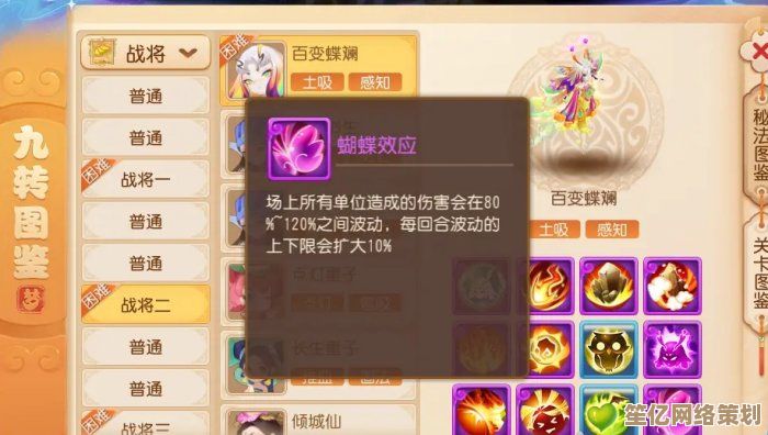十一技能法术追击蝶斓2025重磅登场！梦幻西游手游法伤面板极限拉满