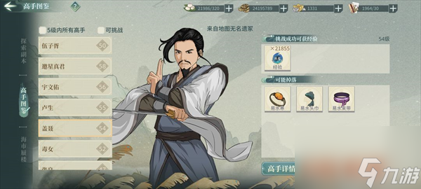 叶雨时装备全攻略：2025年汉家江湖高胜率配装方案解析