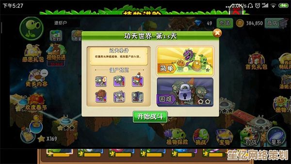 植物大战僵尸2小游戏2025全新版本下载入口及玩法指南