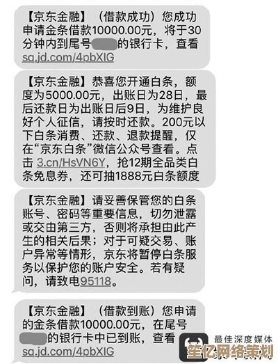 解析验证码短信接收失败的六大因素及用户自救方案
