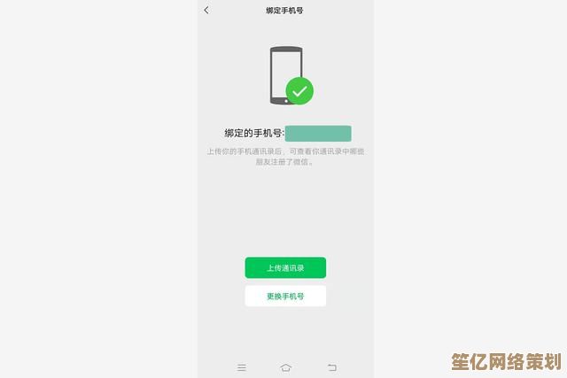 一个手机号能否同时绑定两个微信账号？