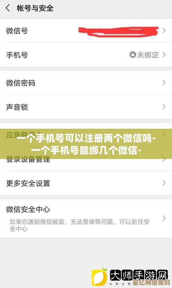 一个手机号能否同时绑定两个微信账号？