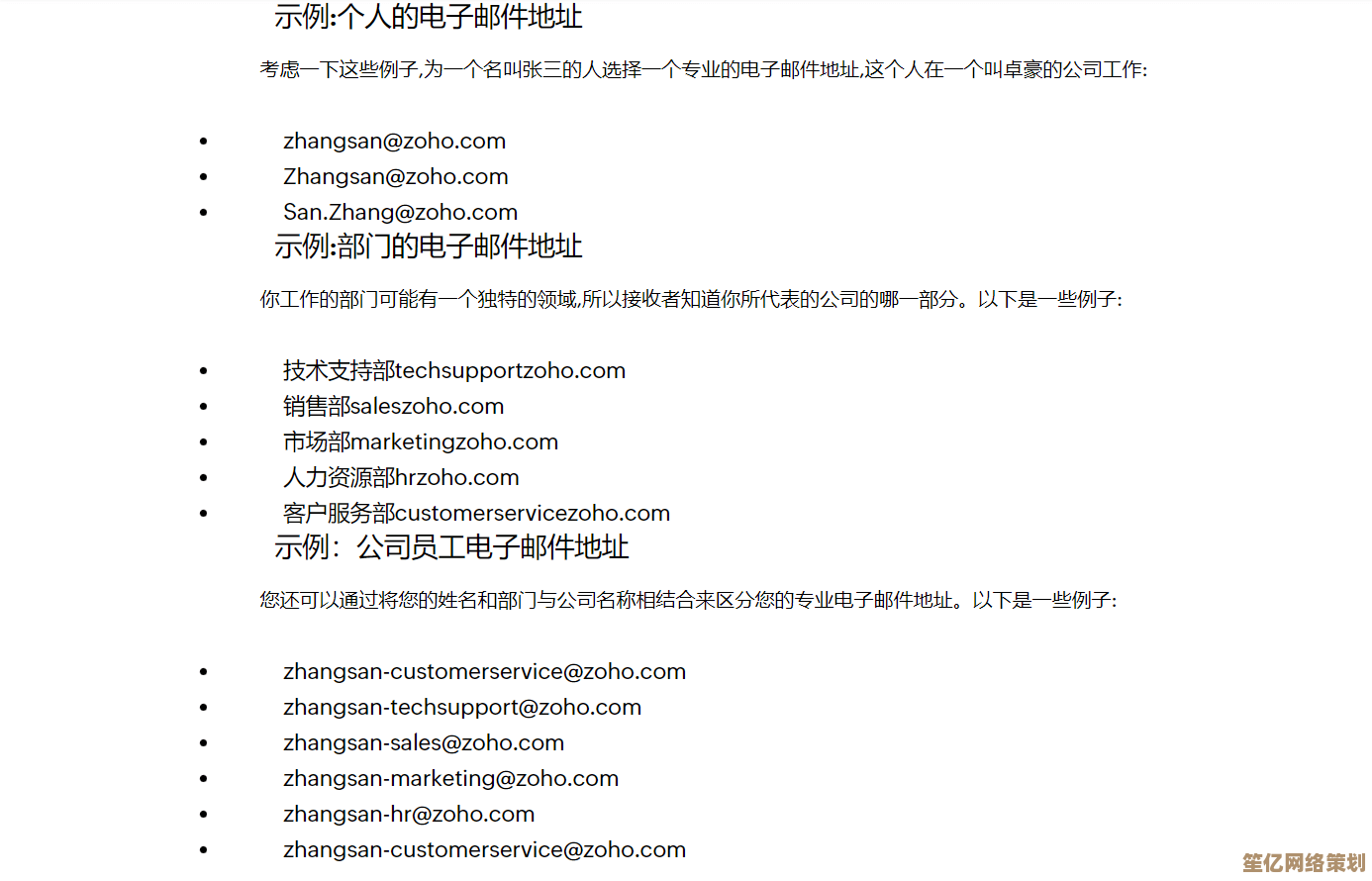 正确书写电子邮箱地址的实用指南：格式要点与日常应用场景解析