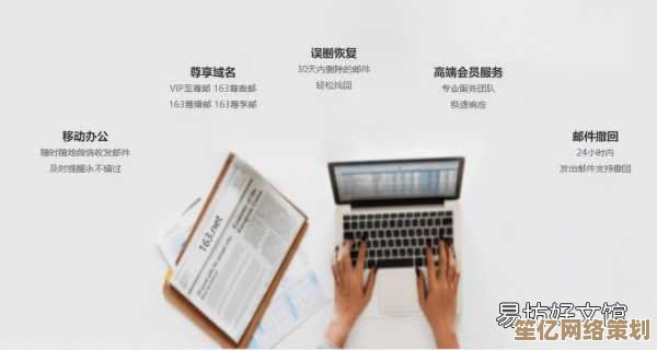 正确书写电子邮箱地址的实用指南：格式要点与日常应用场景解析