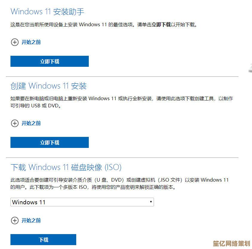 如何正确下载安装Windows11：详细步骤与官方渠道指南