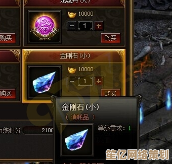 狂暴传奇2025金刚石全新效果解析，揭秘其逆天属性与实战用途！