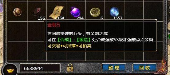 狂暴传奇2025金刚石全新效果解析，揭秘其逆天属性与实战用途！