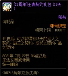 告别996式游戏！魔龙契约-百亿补贴》AI辅助畅玩，SLG乐趣不减反增