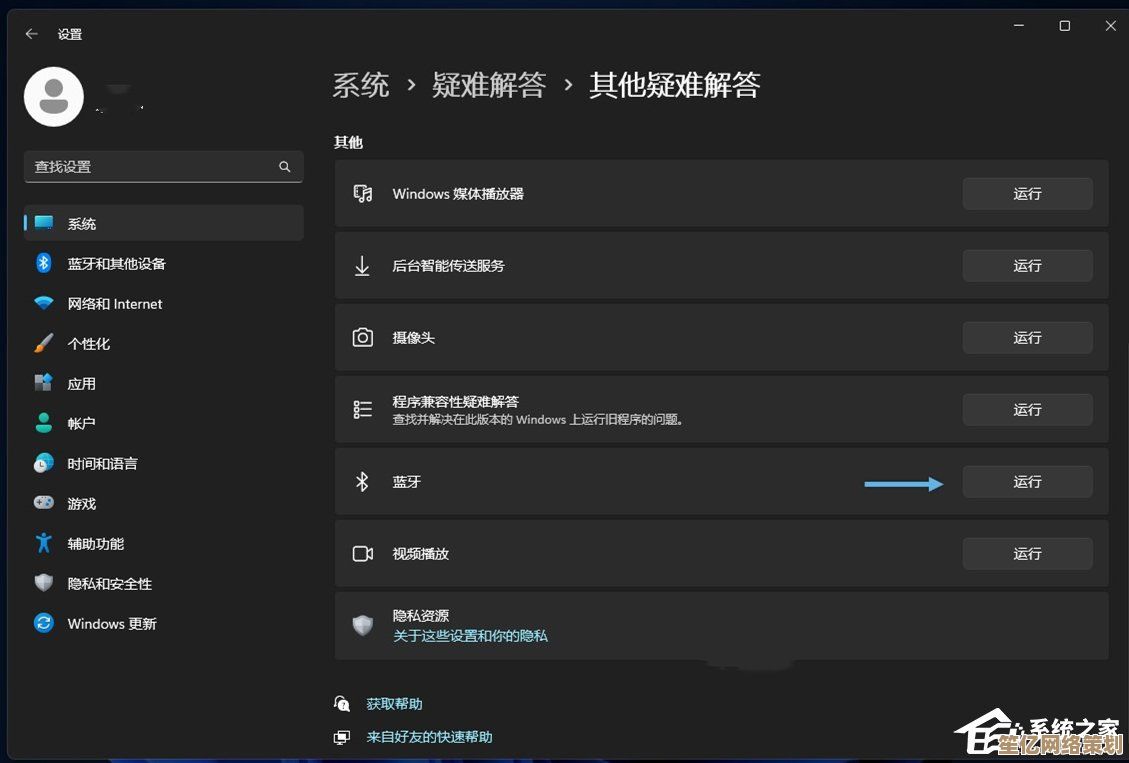 微软Win11最新升级引发蓝牙故障，多用户反馈外设无法正常连接
