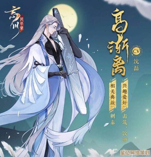 高渐离在忘5G沉浸式忘川风华录中的未解命运与时空迷局