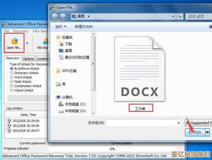 【忘记Excel密码？教你几种方法重新进入加密文件】