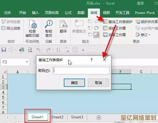 【忘记Excel密码？教你几种方法重新进入加密文件】