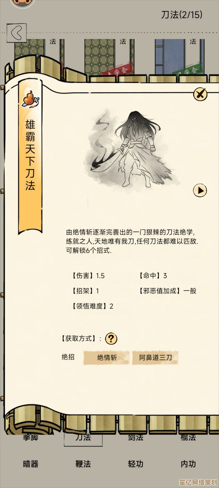 暴走英雄坛2025霸刀全新领悟，豆包设计再现江湖绝学巅峰！