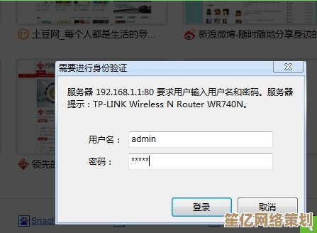 无线路由器安全设置：一步步教你修改WiFi密码的详细指南