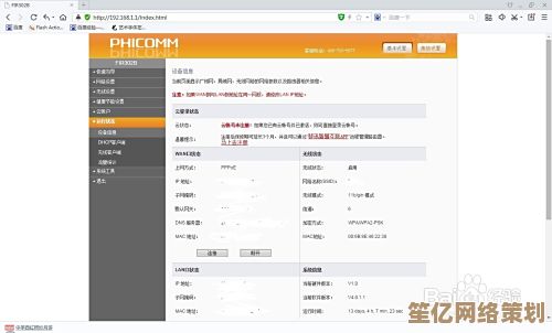 无线路由器安全设置：一步步教你修改WiFi密码的详细指南
