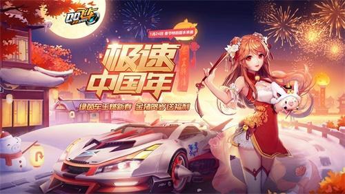 2025年红玉贺新戒指怎么拿？QQ飞车》手游春节活动完整指南！