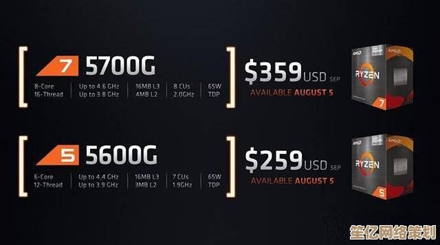 实测AMD 5600G处理器安装Win11的兼容表现及性能体验分析