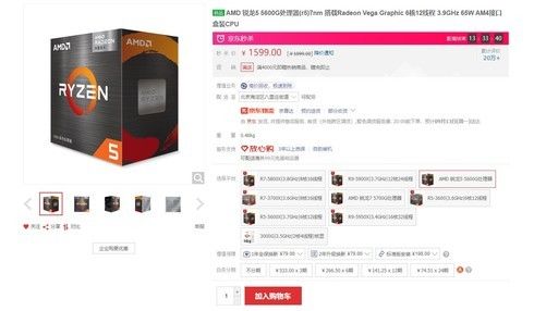 实测AMD 5600G处理器安装Win11的兼容表现及性能体验分析