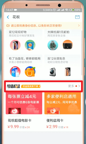 如何顺利开通支付宝花呗？详细步骤与重要提示分享
