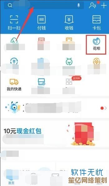 如何顺利开通支付宝花呗？详细步骤与重要提示分享