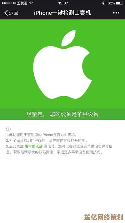 详细解析如何查询苹果设备保修信息的实用方法