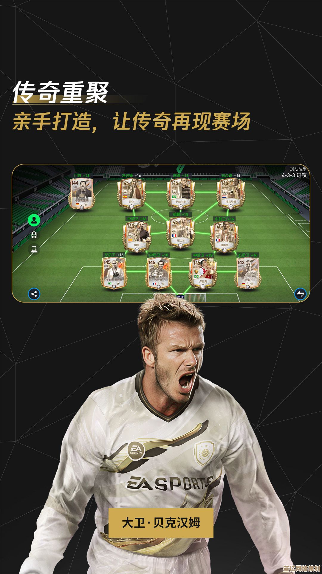 全新版本FC足球世界推荐边路超跑奥科查，2025年速度与技巧并存！