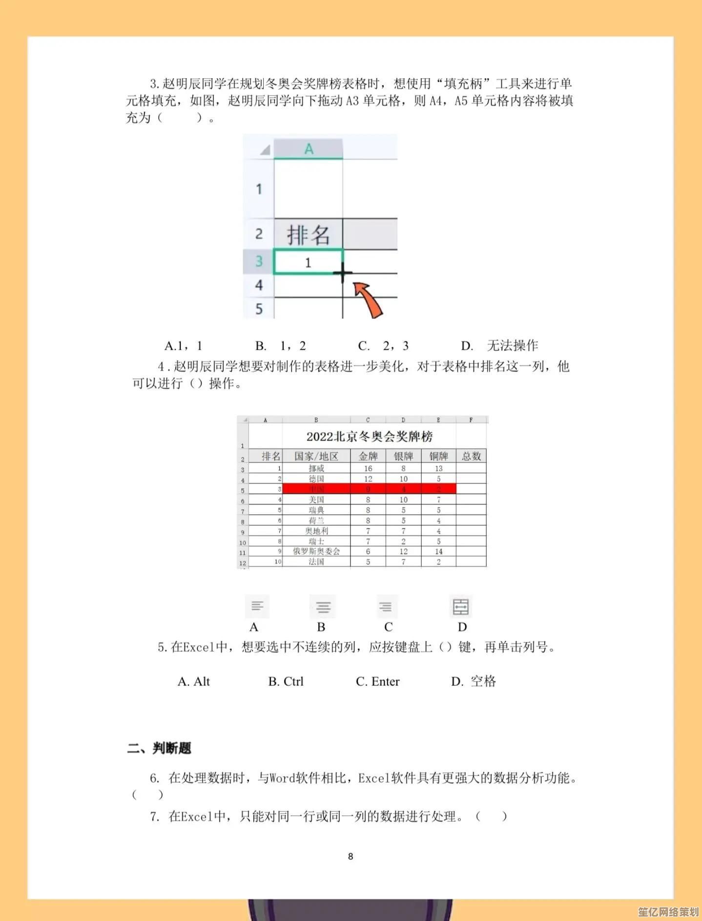 掌握Excel基础与高级技巧，轻松成为数据处理与分析达人