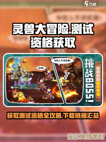 2025灵兽大冒险隐藏称号指南，轻松解锁稀有成就与奖励！
