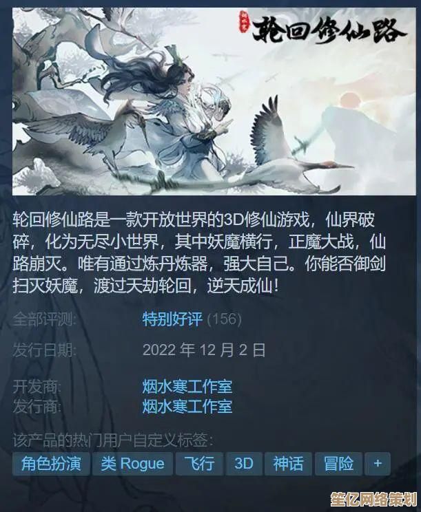 2025沉浸式修仙模拟：道韵丹如何重塑家族修炼路径与飞升格局