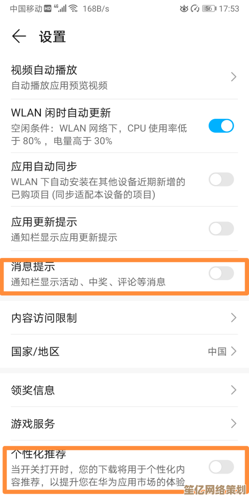 QQ看点广告屏蔽技巧分享，轻松告别烦人推送