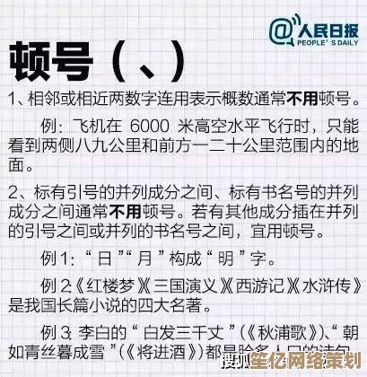 小鱼详细解析书名号使用规则，助您快速上手规范输入