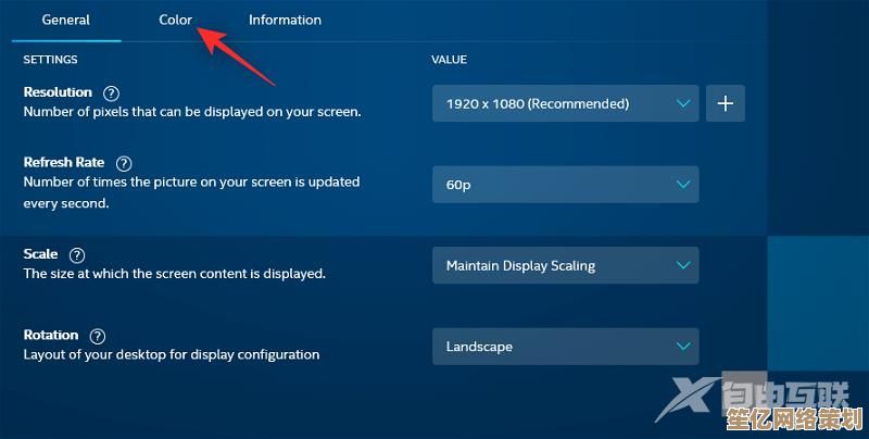 如何在Windows 11中自定义屏幕亮度设置