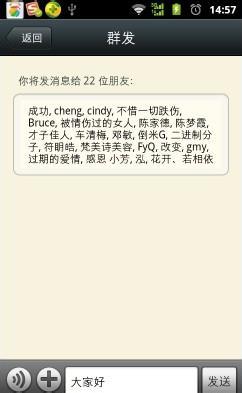 掌握微信消息群发功能，轻松实现多人群发与管理指南