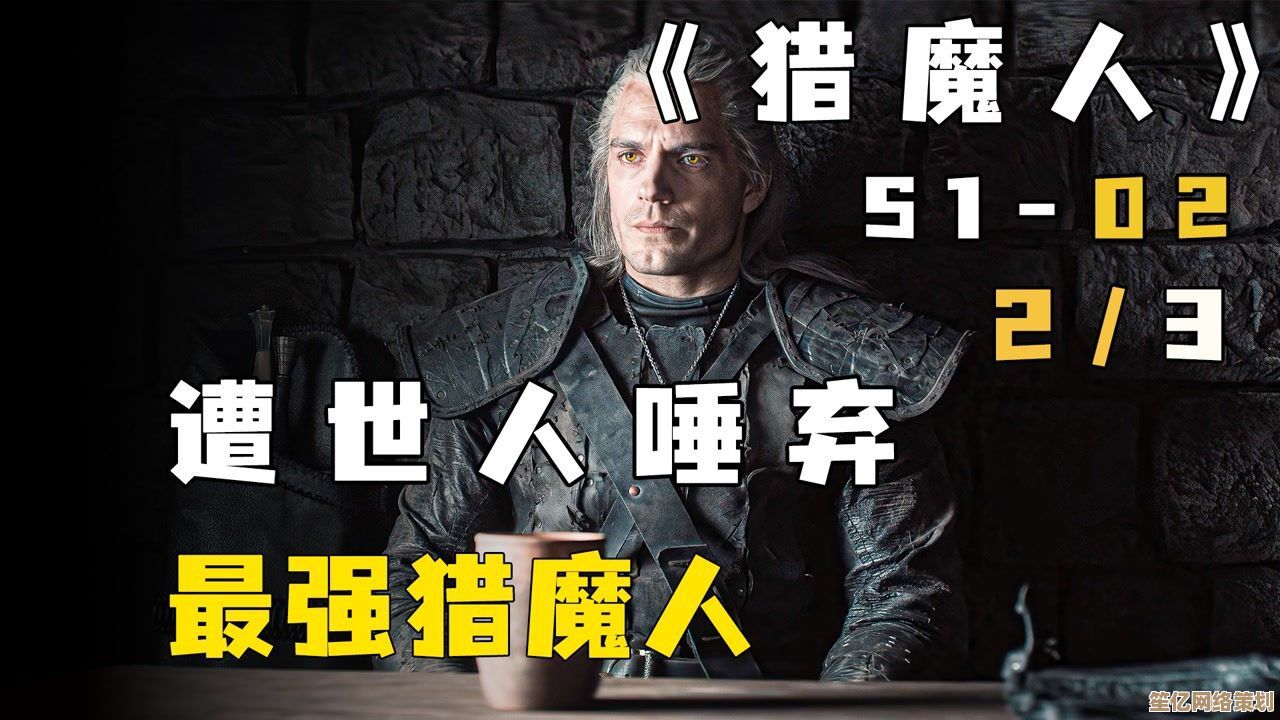 踏入猎魔人世界：2025全新版本新手必看的入门智慧之选