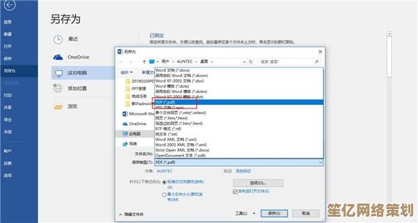 轻松实现PDF转Word，高效编辑文档格式转换方法