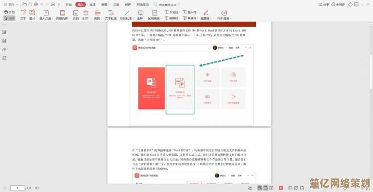 轻松实现PDF转Word，高效编辑文档格式转换方法