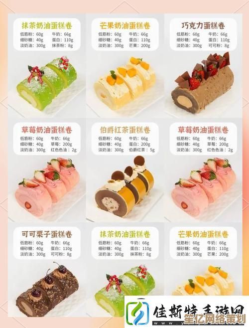 2025创造与魔法烘焙指南：解锁柠香蛋糕卷的魔法秘密